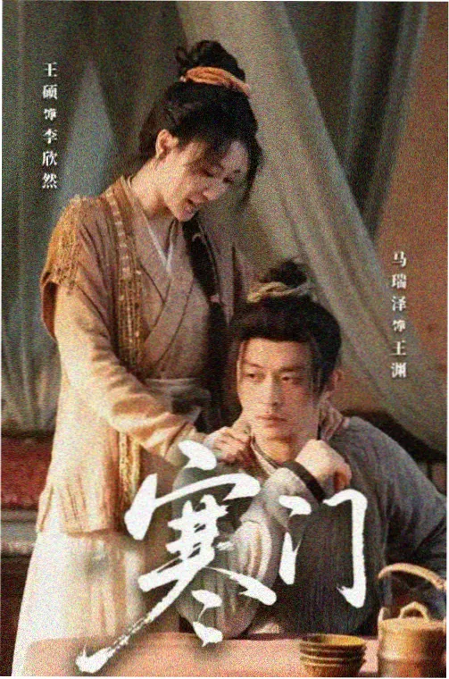青丘旧事剧集画面